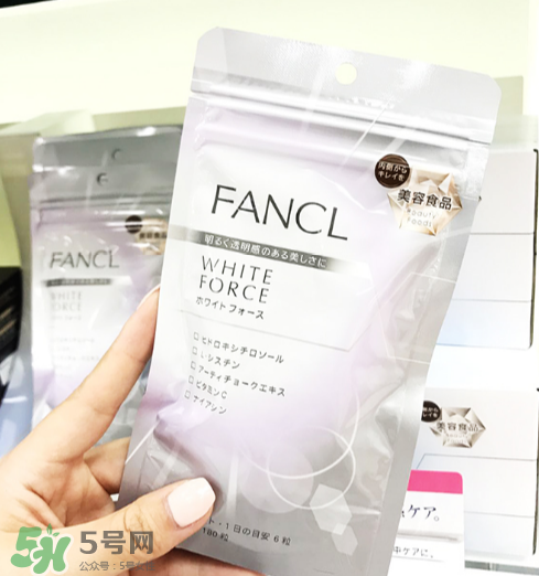 fancl美白丸有副作用嗎？fancl美白丸安全嗎？