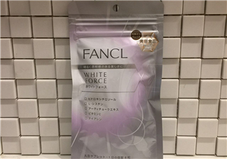 fancl美白丸有副作用嗎？fancl美白丸安全嗎？
