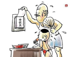 2017年中伏是哪一天？中伏是幾月幾日2017？