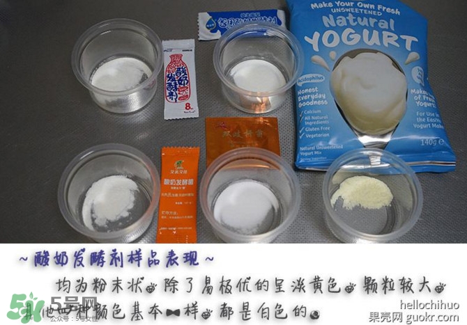 酸奶發(fā)酵菌哪種好？酸奶制作注意事項(xiàng)