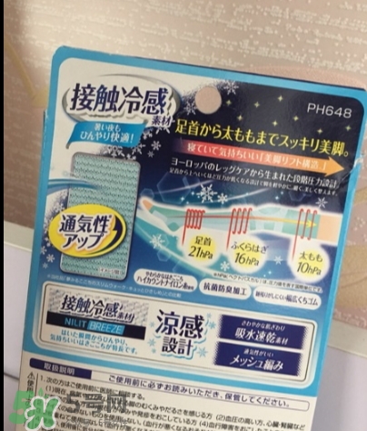 slimwalk夏季涼感瘦腿襪怎么樣？slimwalk瘦腿襪多少錢