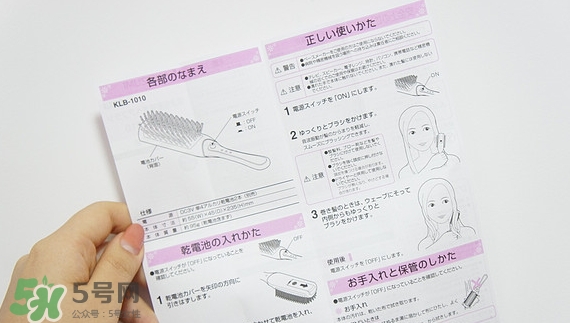 小泉成器音波電動(dòng)梳怎么用？小泉成器音波震動(dòng)梳子使用方法