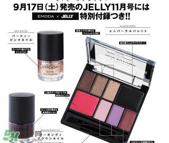 emoda是什么牌子？emoda化妝品怎么樣？