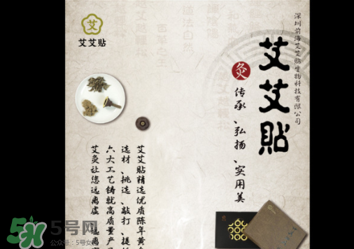 艾艾貼為什么有黃煙？艾艾貼怎么看煙的走向？
