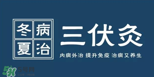 三伏灸小孩可以灸嗎？寶寶多大可以灸三伏灸？