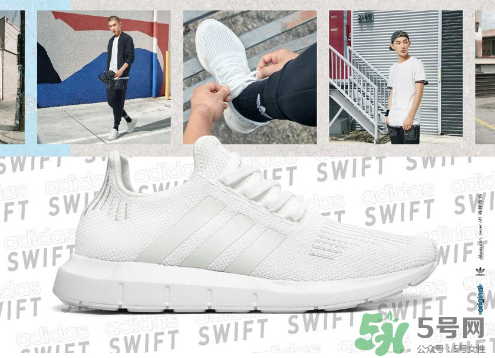 adidas originals swift有哪幾款配色？阿迪達(dá)斯swift顏色介紹