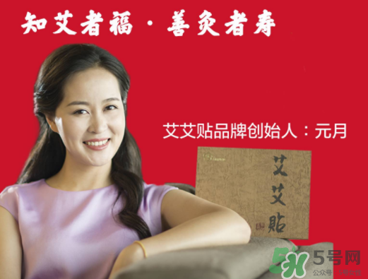 艾艾貼什么時候貼最好？艾艾貼晚上能用嗎？