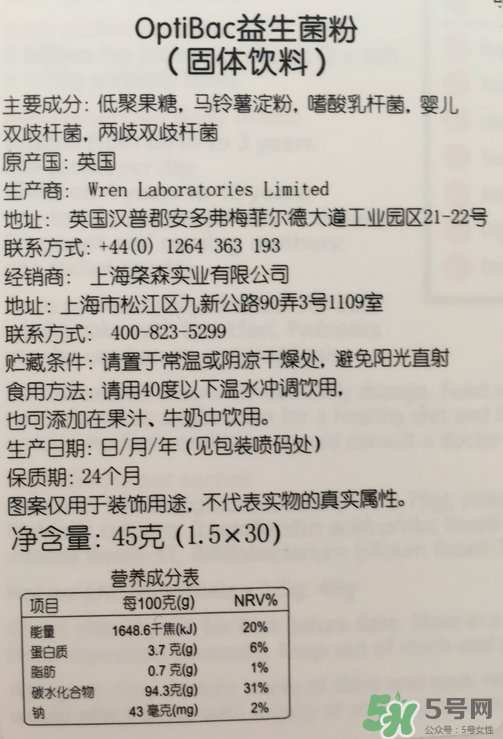 Optibac益生菌好不好？ Optibac嬰幼兒益生菌怎么吃