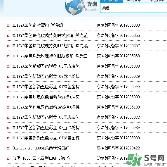 ilisya柔色彩妝好用嗎？柔色這個(gè)品牌怎么樣？