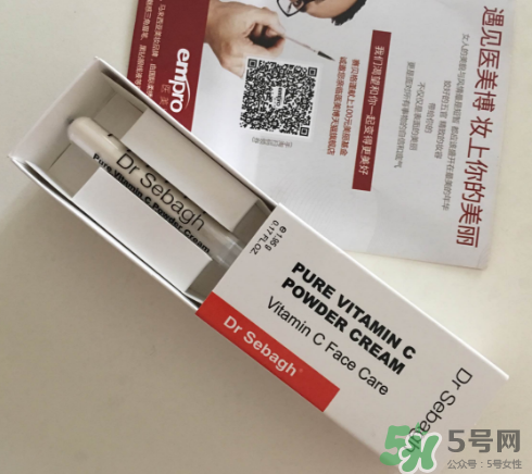 賽貝格vc粉怎么樣？dr sebagh vc粉有效果嗎？