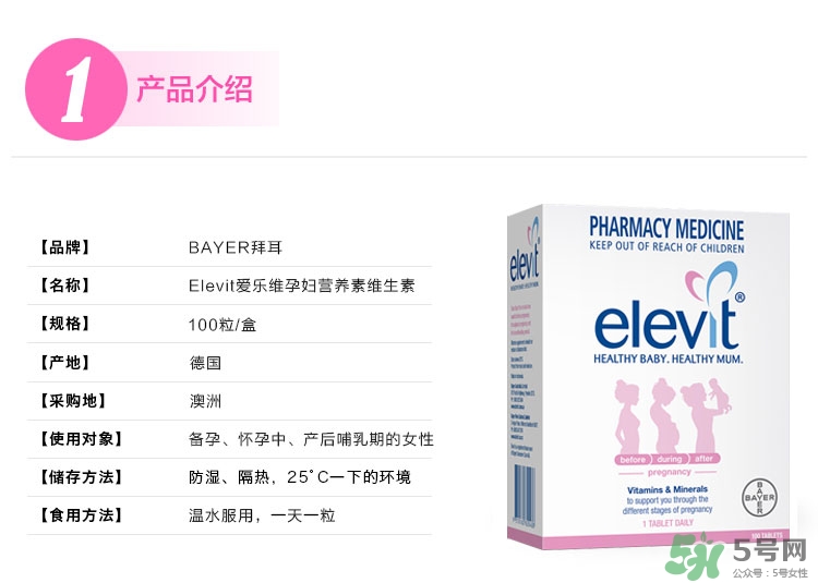 愛樂維什么時候吃？愛樂維吃到什么時候？