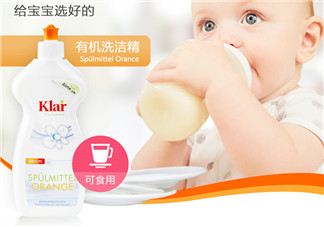 klar樂萊奶瓶清潔劑好用嗎？klar樂萊奶瓶清潔劑怎么樣？