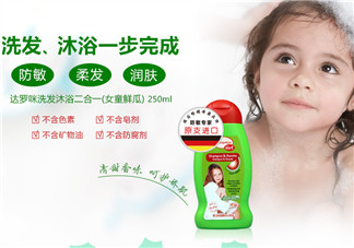 Daramin達(dá)羅咪沐浴露好用嗎？Daramin達(dá)羅咪沐浴露怎么樣？