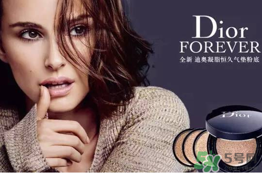 dior迪奧氣墊能用多長時(shí)間？迪奧氣墊bb能用多久？