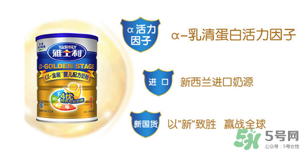 雅士利奶粉接近母乳嗎？雅士利奶粉配方好嗎？
