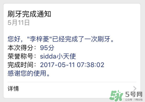 sidda兒童智能牙刷怎么樣？sidda兒童智能牙刷好用嗎？
