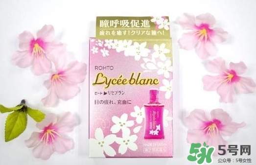 樂敦Lycee blanc櫻花眼藥水怎么樣？樂敦櫻花眼藥水價(jià)格