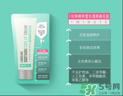 美迪惠爾樂膚凱爾素顏霜怎么樣？美迪惠爾素顏霜粉色綠色區(qū)別