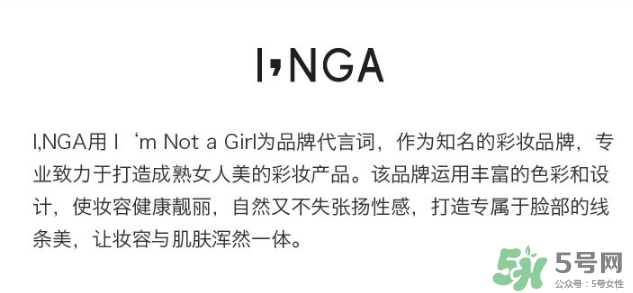 inga歐羅拉素顏霜怎么樣？歐羅拉素顏霜多少錢？