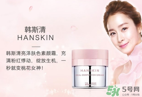 hanskin韓斯清素顏霜多少錢？hanskin韓斯清素顏霜怎么用