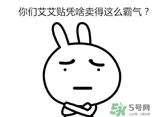艾艾貼的煙有什么危害？艾艾貼燃燒的煙為什么會(huì)往下走？