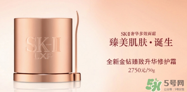 sk2 lxp金鉆修護(hù)面霜怎么樣？skii lxp金鉆面霜怎么用？
