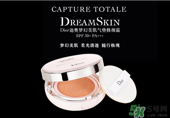 dior氣墊哪款好用？迪奧氣墊哪款好用？