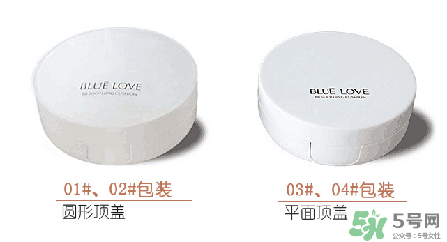 藍(lán)色之戀氣墊bb多少錢(qián)？藍(lán)色之戀雪潤(rùn)氣墊粉凝霜多少錢(qián)？