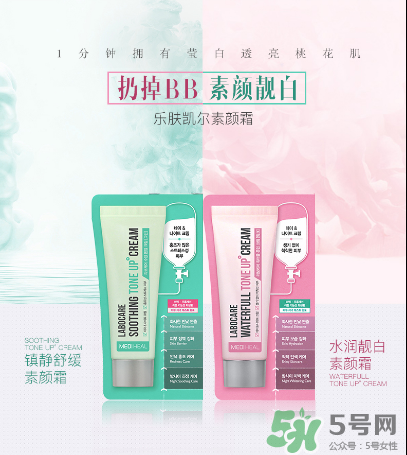美迪惠爾樂膚凱爾素顏霜怎么樣？美迪惠爾素顏霜粉色綠色區(qū)別