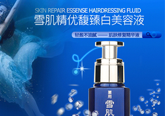 雪肌精美容液怎么樣？雪肌精優(yōu)馥臻白美容液多少錢？