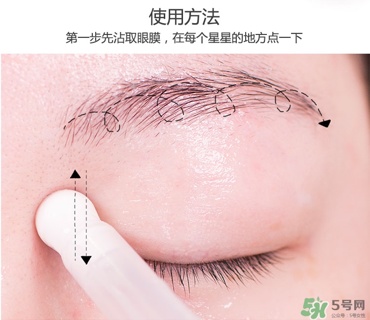 蘭芝睡眠眼膜怎么樣？蘭芝睡眠眼膜怎么用