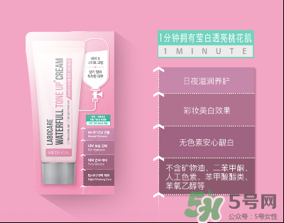 美迪惠爾樂膚凱爾素顏霜怎么樣？美迪惠爾素顏霜粉色綠色區(qū)別