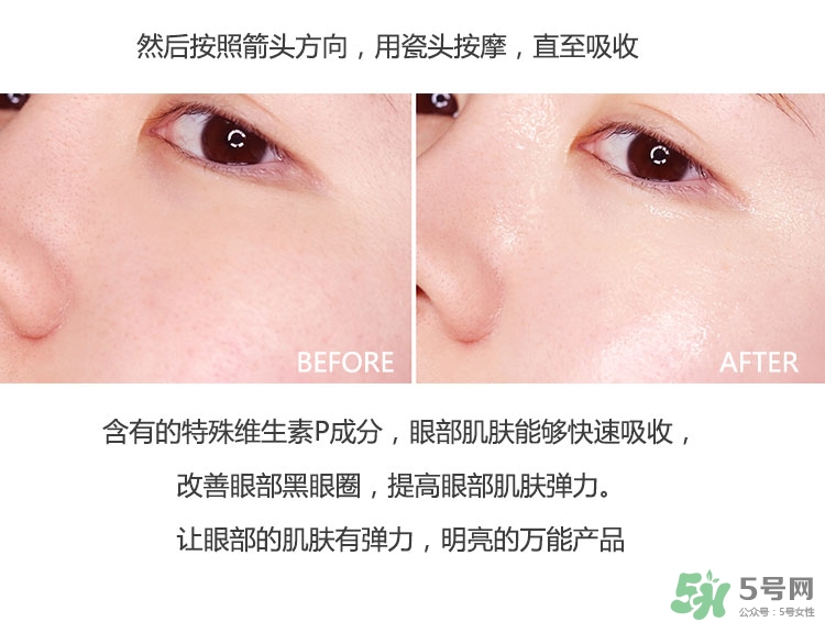 蘭芝睡眠眼膜怎么樣？蘭芝睡眠眼膜怎么用