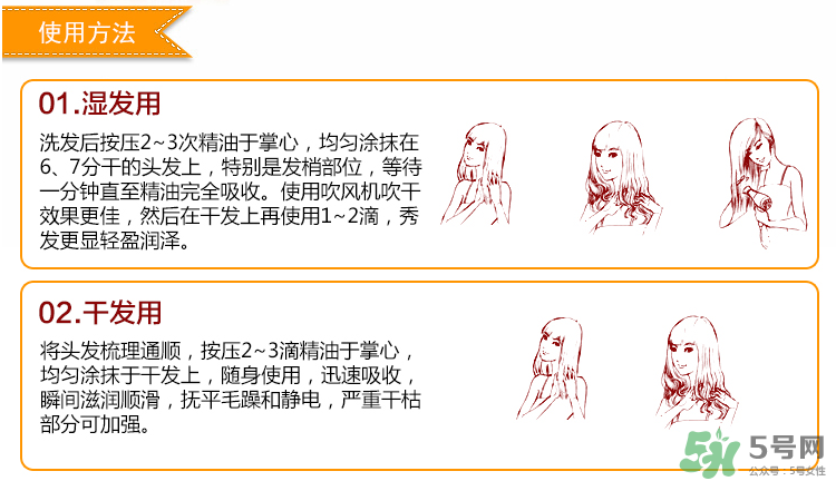愛茉莉玫瑰限量護(hù)發(fā)精油怎么樣？愛茉莉玫瑰精油怎么用
