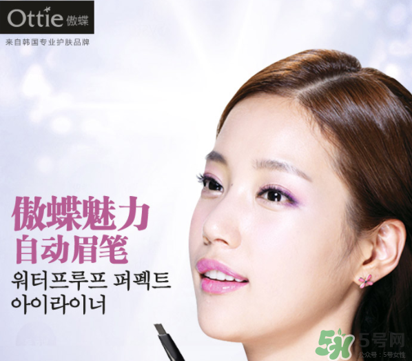 ottie是什么牌子？ottie傲蝶屬于什么檔次？