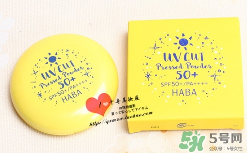 haba粉餅好用嗎？haba粉餅多少錢怎么用？