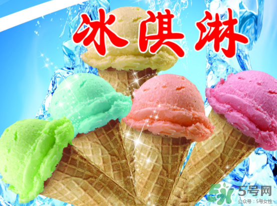 冰淇淋不能和什么一起吃？吃完冰淇淋不能吃什么？