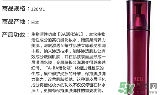 pola紅ba臻紅化妝水怎么樣？pola紅ba化妝水好用嗎？