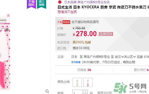 kyocera京瓷陶瓷刀怎么樣？京瓷陶瓷刀多少錢(qián)？