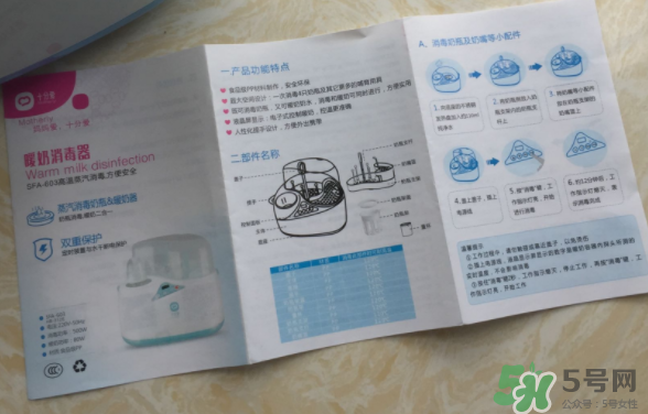 十分愛溫奶器怎么樣？十分愛奶瓶消毒器好用嗎？