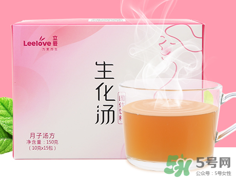 立愛(ài)生化湯怎么喝？立愛(ài)生化湯怎么樣？