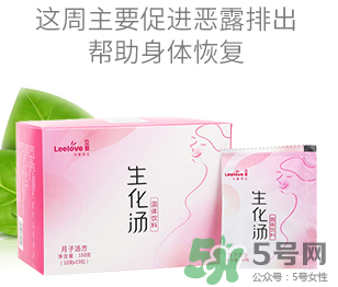 立愛(ài)生化湯怎么喝？立愛(ài)生化湯怎么樣？