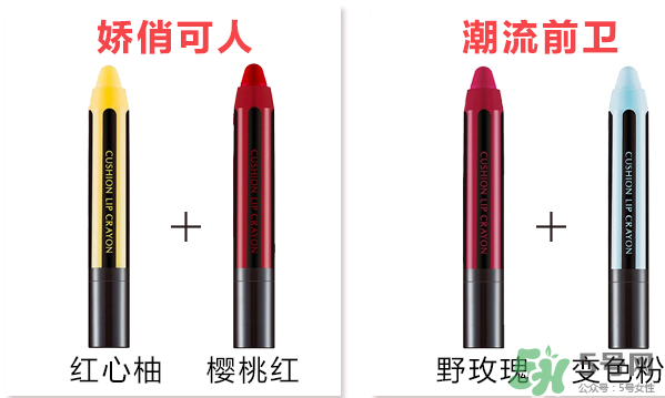謎尚蠟筆氣墊口紅怎么樣？謎尚蠟筆氣墊口紅多少錢？