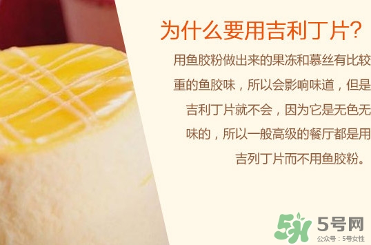 吉利丁片等于多少吉利丁粉？吉利丁片有害嗎