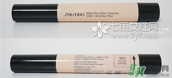 資生堂眼部遮瑕筆怎么用？資生堂眼部遮瑕筆使用方法