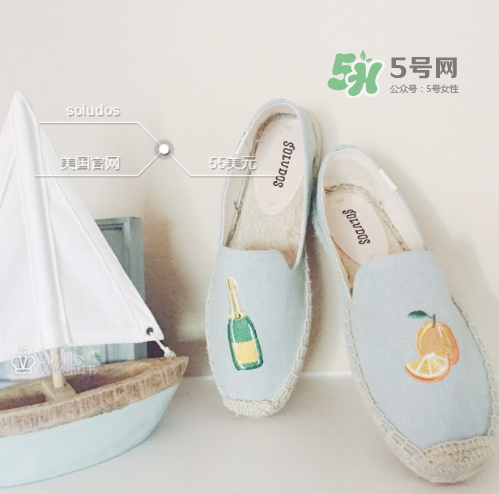 soludos鞋子怎么樣？soludos漁夫鞋舒服嗎？