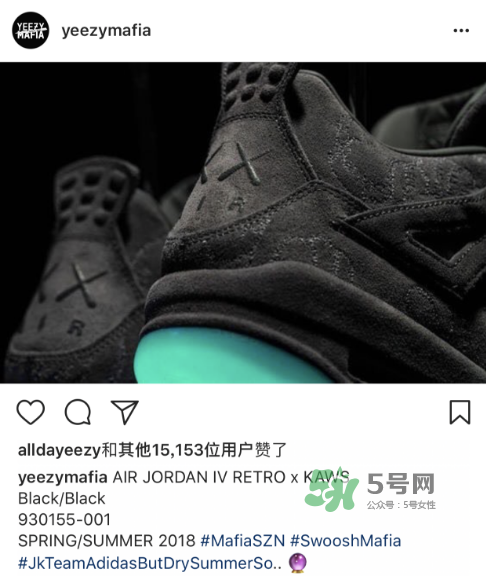 kaws與air jordan 4聯(lián)名黑色版本多少錢？aj4純黑限定發(fā)售價(jià)格