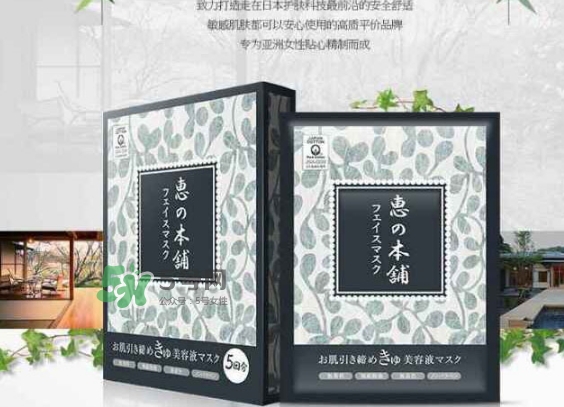 惠之本鋪是什么牌子？惠之本鋪是哪個(gè)國(guó)家的什么檔次