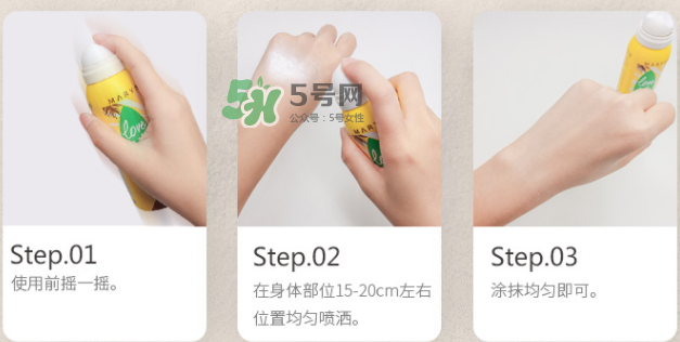 美麗誓顏防曬噴霧多少錢？美麗誓顏防曬噴霧怎么用？