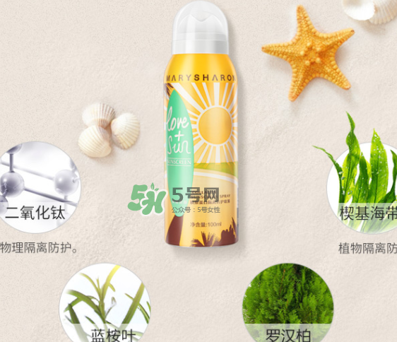 美麗誓顏防曬噴霧多少錢？美麗誓顏防曬噴霧怎么用？